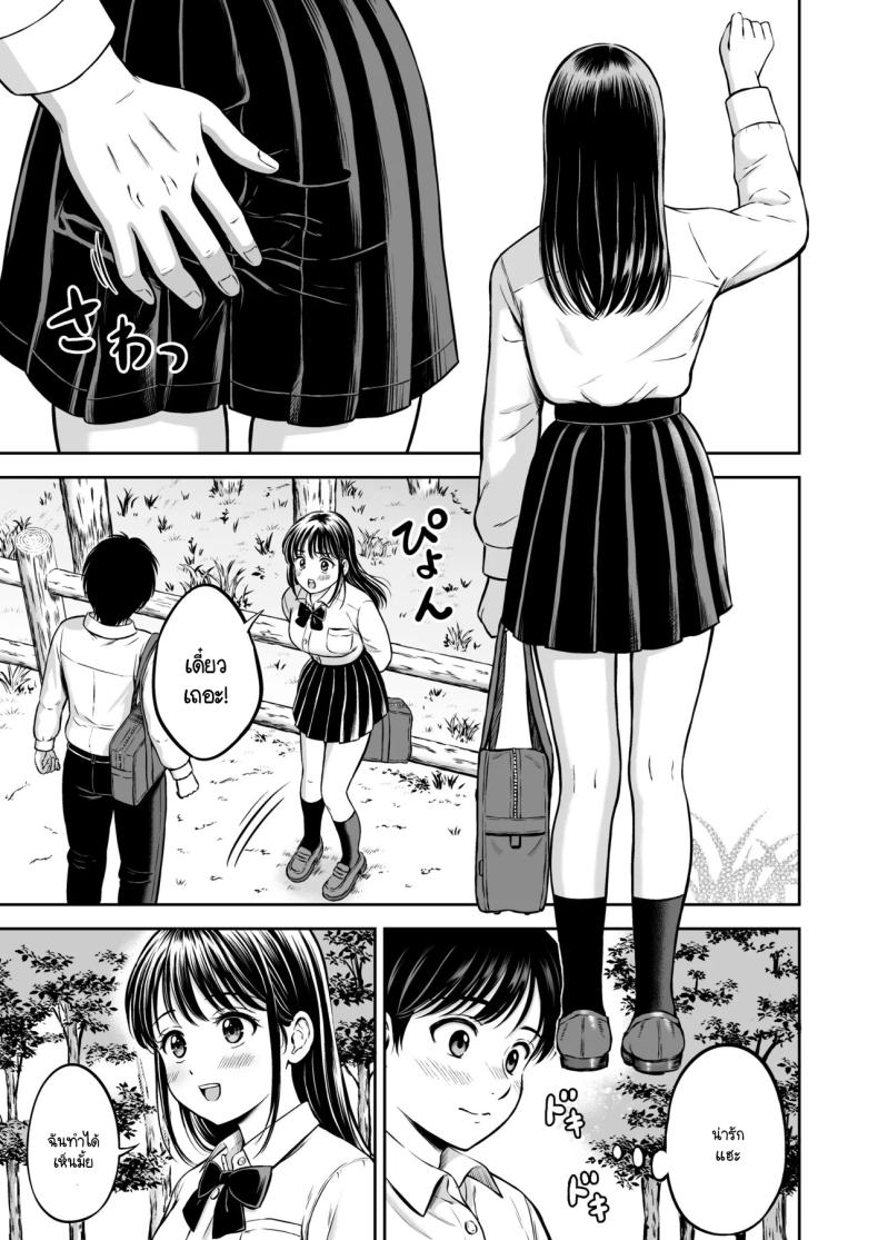 จะกล้ารึเปล่า [Hanafuda Sakurano] Ikitai senpai to ika setakunai boku – จะกล้ารึเปล่า [Hanafuda Sakurano] Ikitai senpai to ika setakunai boku หน้า 13