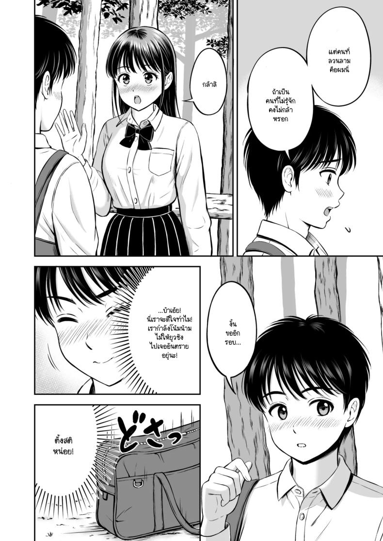 จะกล้ารึเปล่า [Hanafuda Sakurano] Ikitai senpai to ika setakunai boku – จะกล้ารึเปล่า [Hanafuda Sakurano] Ikitai senpai to ika setakunai boku หน้า 14