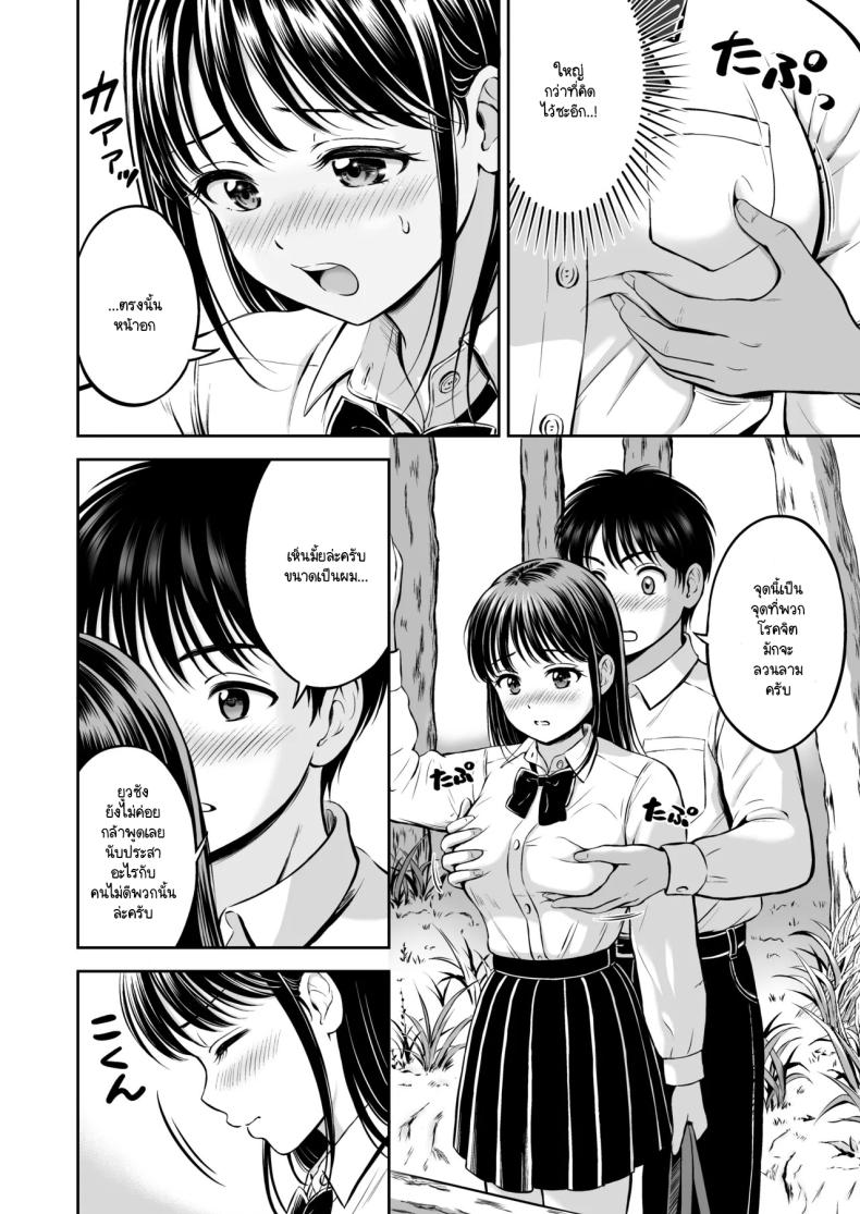 จะกล้ารึเปล่า [Hanafuda Sakurano] Ikitai senpai to ika setakunai boku – จะกล้ารึเปล่า [Hanafuda Sakurano] Ikitai senpai to ika setakunai boku หน้า 16