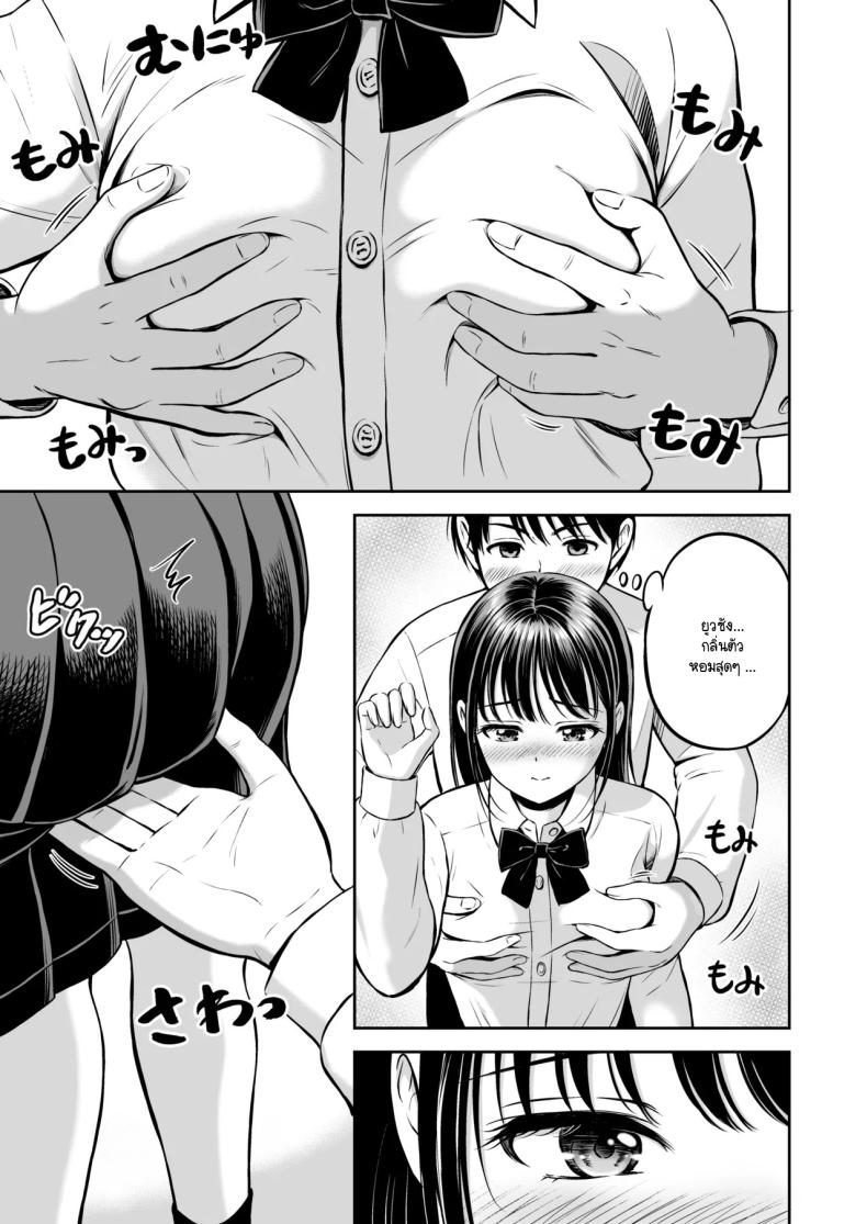 จะกล้ารึเปล่า [Hanafuda Sakurano] Ikitai senpai to ika setakunai boku – จะกล้ารึเปล่า [Hanafuda Sakurano] Ikitai senpai to ika setakunai boku หน้า 17