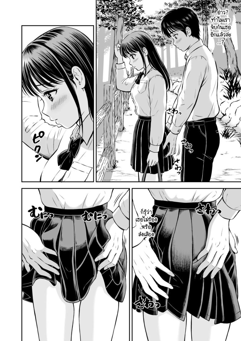 จะกล้ารึเปล่า [Hanafuda Sakurano] Ikitai senpai to ika setakunai boku – จะกล้ารึเปล่า [Hanafuda Sakurano] Ikitai senpai to ika setakunai boku หน้า 18