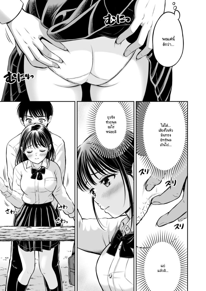 จะกล้ารึเปล่า [Hanafuda Sakurano] Ikitai senpai to ika setakunai boku – จะกล้ารึเปล่า [Hanafuda Sakurano] Ikitai senpai to ika setakunai boku หน้า 19