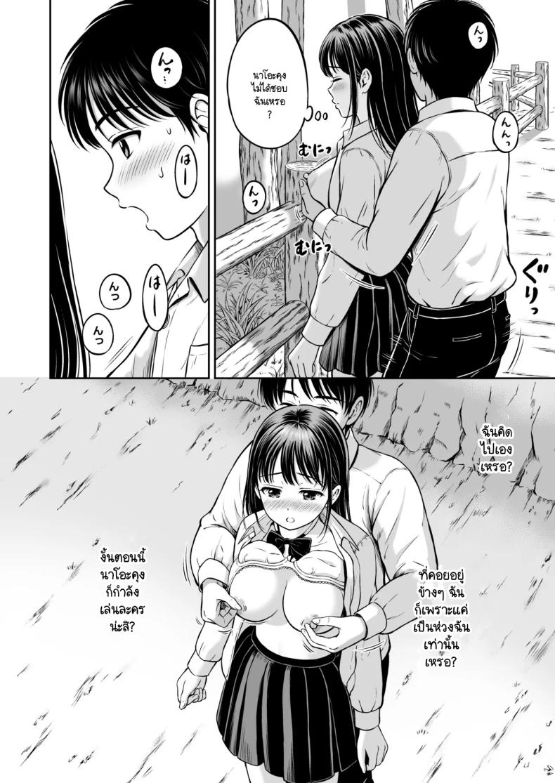 จะกล้ารึเปล่า [Hanafuda Sakurano] Ikitai senpai to ika setakunai boku – จะกล้ารึเปล่า [Hanafuda Sakurano] Ikitai senpai to ika setakunai boku หน้า 24