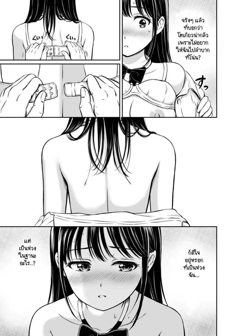 จะกล้ารึเปล่า [Hanafuda Sakurano] Ikitai senpai to ika setakunai boku – จะกล้ารึเปล่า [Hanafuda Sakurano] Ikitai senpai to ika setakunai boku หน้า 25