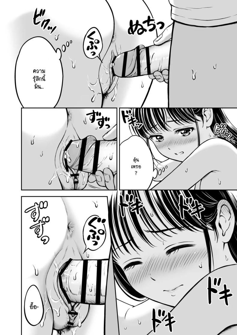 จะกล้ารึเปล่า [Hanafuda Sakurano] Ikitai senpai to ika setakunai boku – จะกล้ารึเปล่า [Hanafuda Sakurano] Ikitai senpai to ika setakunai boku หน้า 36