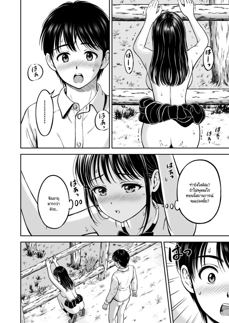 จะกล้ารึเปล่า [Hanafuda Sakurano] Ikitai senpai to ika setakunai boku – จะกล้ารึเปล่า [Hanafuda Sakurano] Ikitai senpai to ika setakunai boku หน้า 52