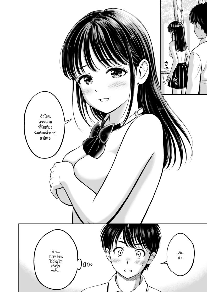 จะกล้ารึเปล่า [Hanafuda Sakurano] Ikitai senpai to ika setakunai boku – จะกล้ารึเปล่า [Hanafuda Sakurano] Ikitai senpai to ika setakunai boku หน้า 54