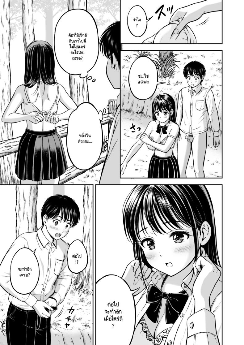 จะกล้ารึเปล่า [Hanafuda Sakurano] Ikitai senpai to ika setakunai boku – จะกล้ารึเปล่า [Hanafuda Sakurano] Ikitai senpai to ika setakunai boku หน้า 55