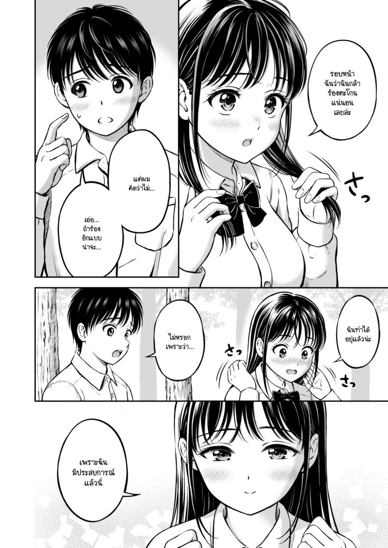 จะกล้ารึเปล่า [Hanafuda Sakurano] Ikitai senpai to ika setakunai boku – จะกล้ารึเปล่า [Hanafuda Sakurano] Ikitai senpai to ika setakunai boku หน้า 56