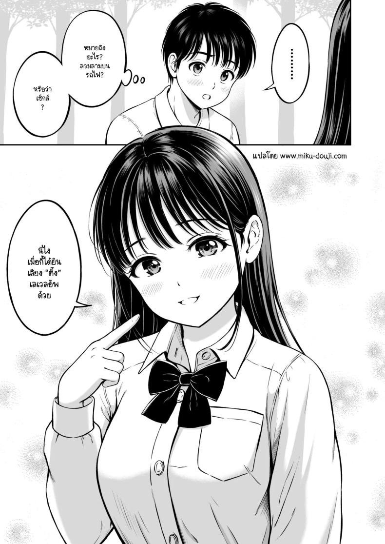จะกล้ารึเปล่า [Hanafuda Sakurano] Ikitai senpai to ika setakunai boku – จะกล้ารึเปล่า [Hanafuda Sakurano] Ikitai senpai to ika setakunai boku หน้า 57