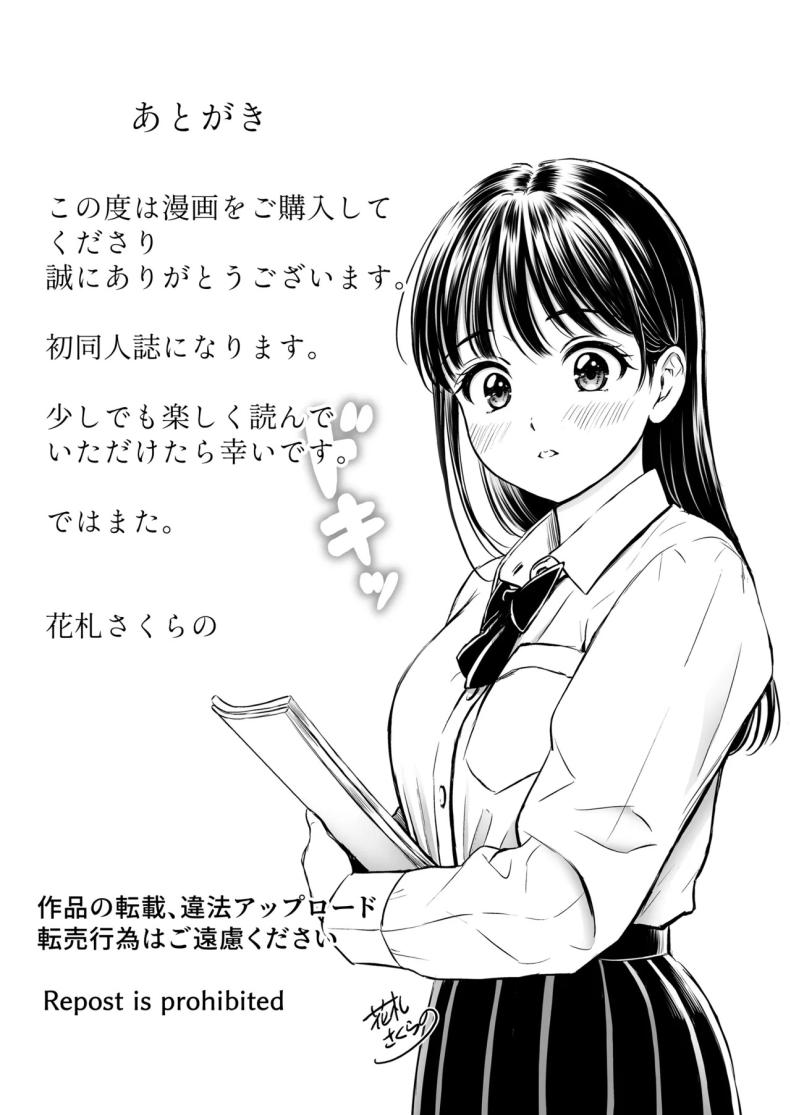 จะกล้ารึเปล่า [Hanafuda Sakurano] Ikitai senpai to ika setakunai boku – จะกล้ารึเปล่า [Hanafuda Sakurano] Ikitai senpai to ika setakunai boku หน้า 59