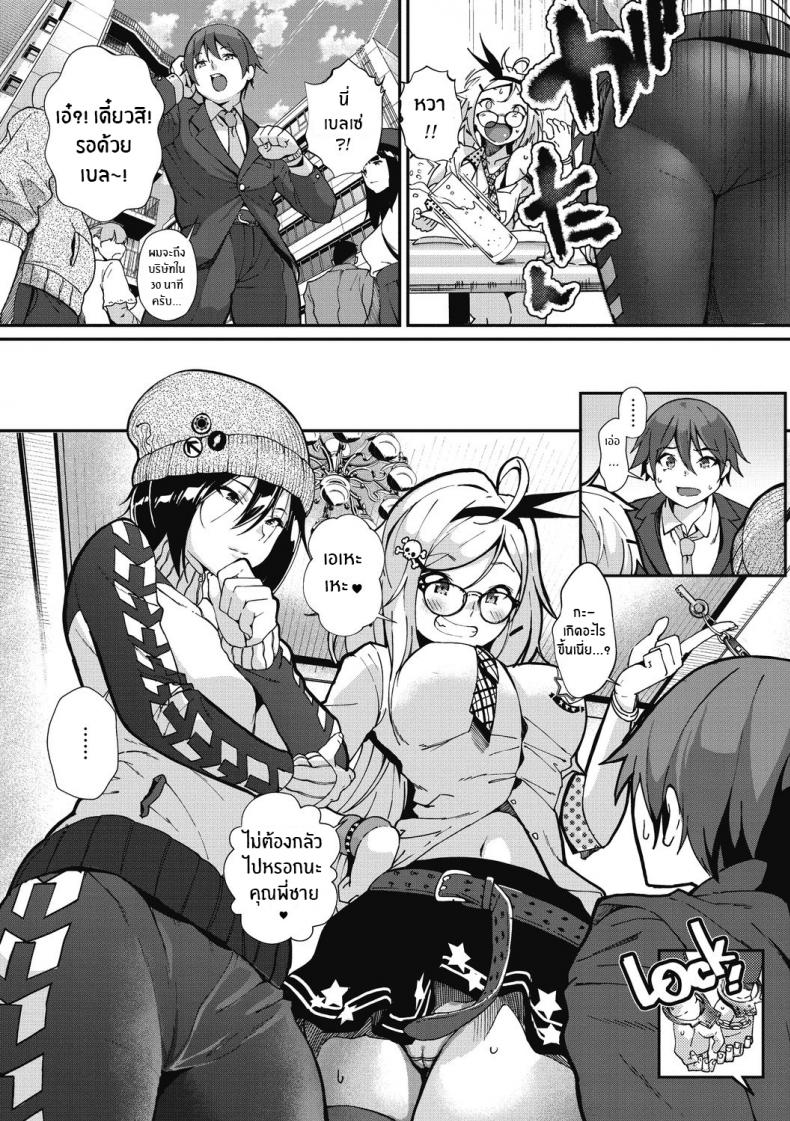 สองสาวซัคคิวบัส [Jorori] Sakyutto! – สองสาวซัคคิวบัส [Jorori] Sakyutto! หน้า 2