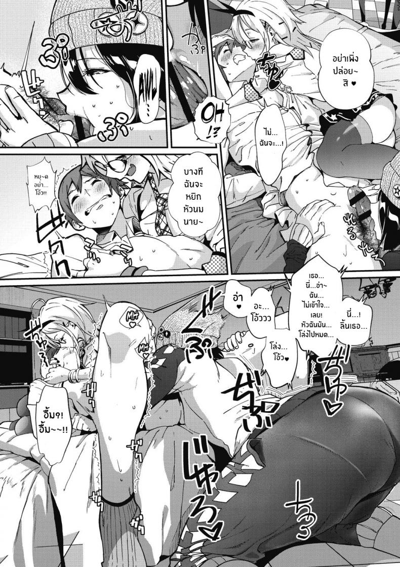 สองสาวซัคคิวบัส [Jorori] Sakyutto! – สองสาวซัคคิวบัส [Jorori] Sakyutto! หน้า 6