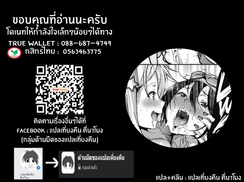 สองสาวซัคคิวบัส [Jorori] Sakyutto! – สองสาวซัคคิวบัส [Jorori] Sakyutto! หน้า 25