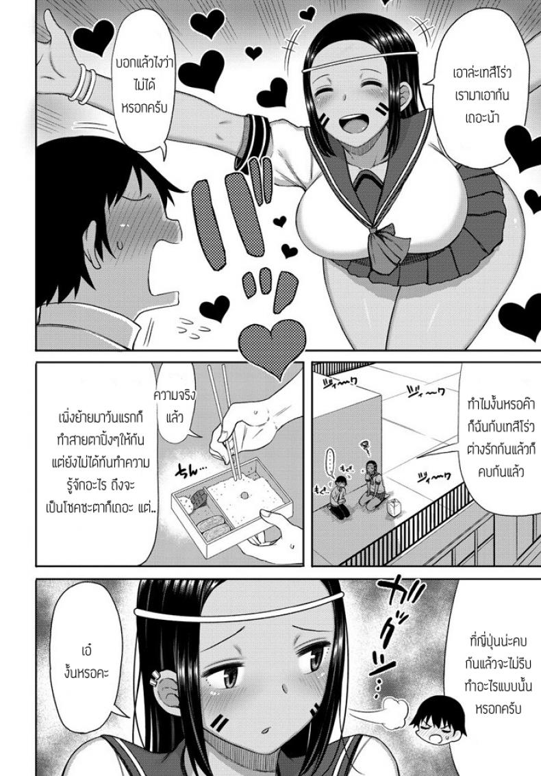 ปิ๊งรักนักเรียนแลกเปลี่ยน [Nagai Kusa] Tenkousei No Saudisann – ปิ๊งรักนักเรียนแลกเปลี่ยน [Nagai Kusa] Tenkousei No Saudisann หน้า 2