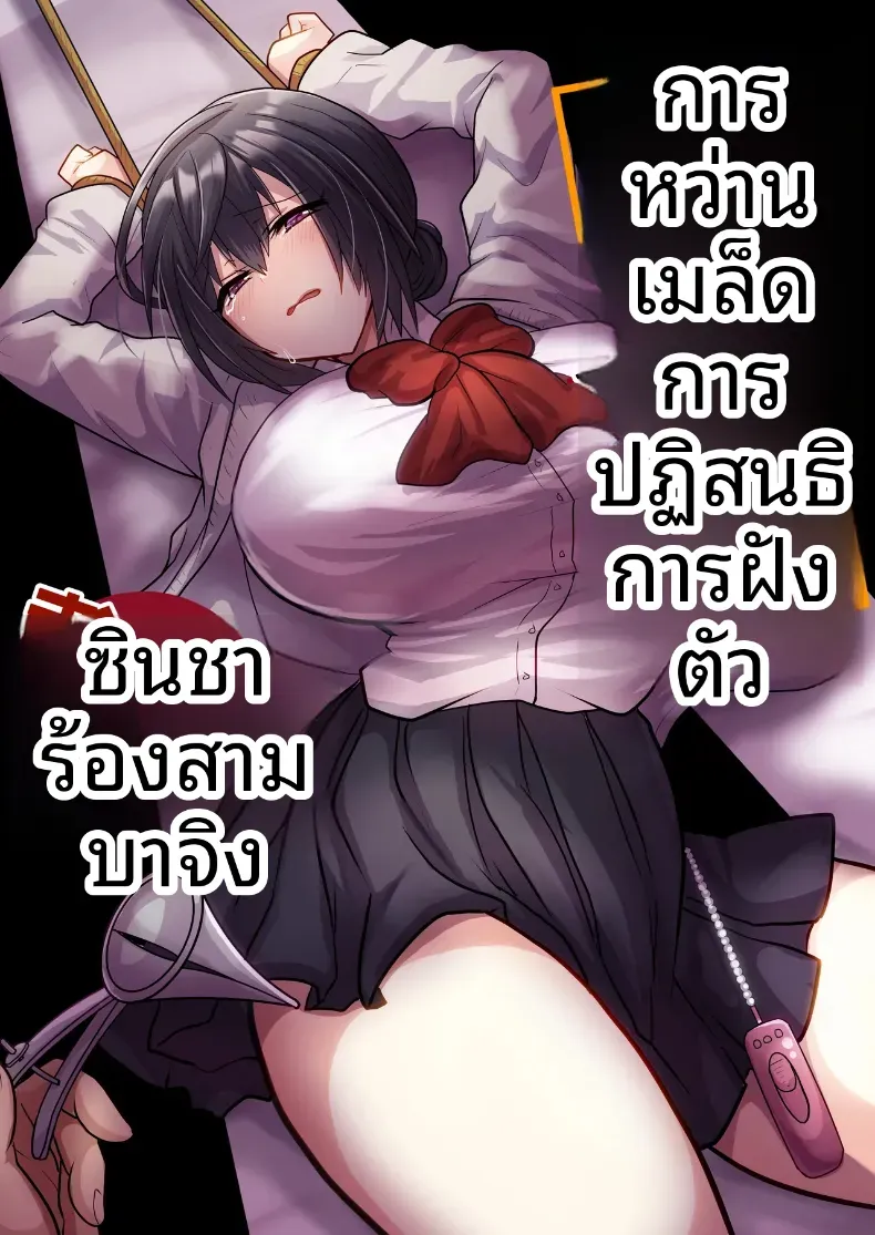 โกงข้อสอบต้องโดนอะไร – โกงข้อสอบต้องโดนอะไร หน้า 1