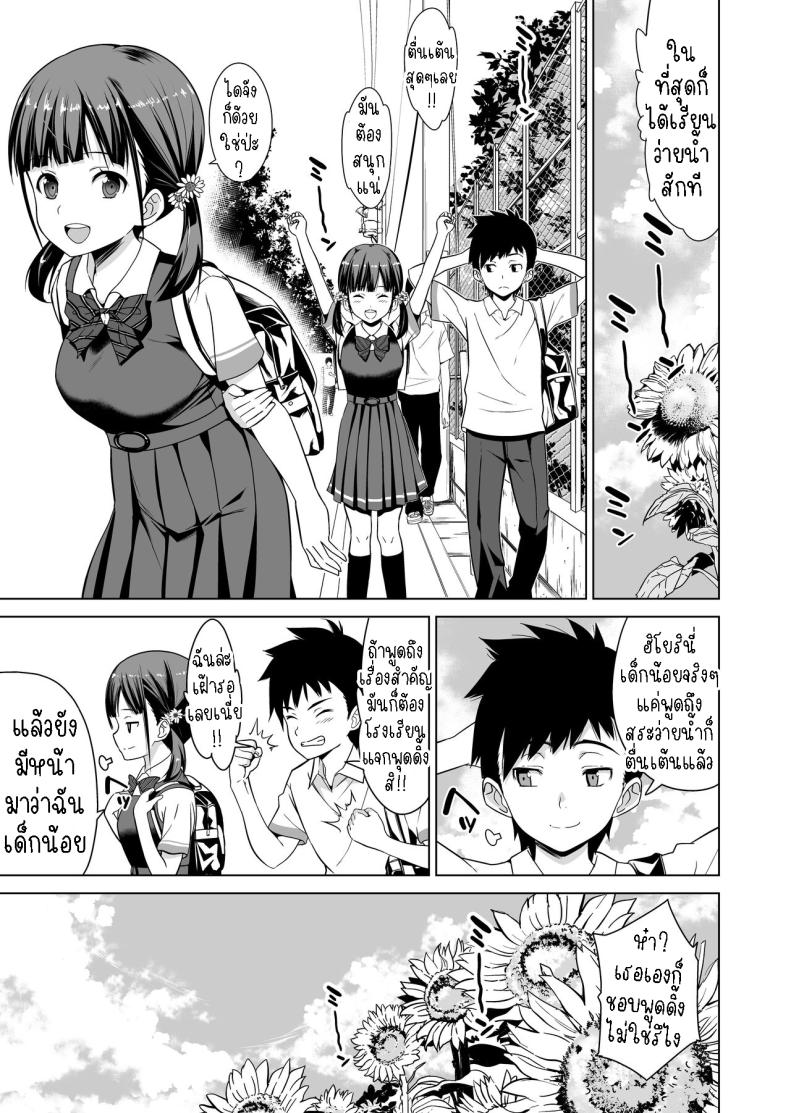 มีเซ็กกันที่สระว่ายน้ำ[Himawari Hanabi (Wakana Hanabi)] Shishunki to Honki Sex Serious Summer Sex At The Pool – มีเซ็กกันที่สระว่ายน้ำ[Himawari Hanabi (Wakana Hanabi)] Shishunki to Honki Sex Serious Summer Sex At The Pool หน้า 2