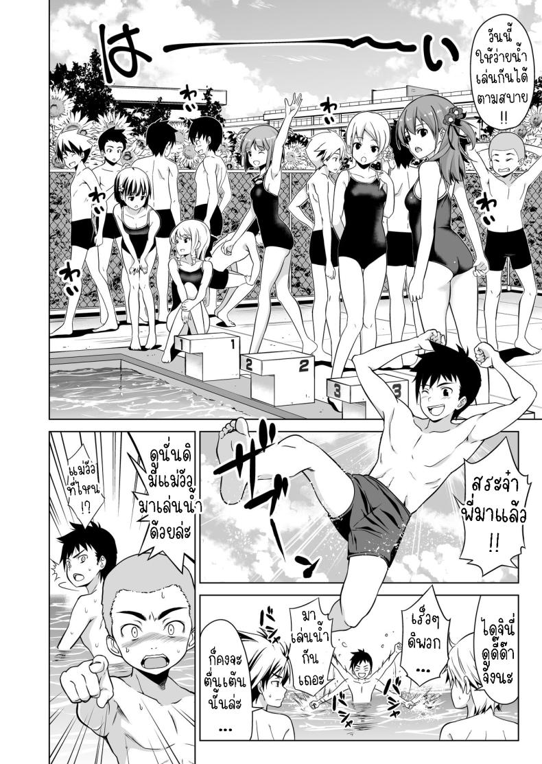 มีเซ็กกันที่สระว่ายน้ำ[Himawari Hanabi (Wakana Hanabi)] Shishunki to Honki Sex Serious Summer Sex At The Pool – มีเซ็กกันที่สระว่ายน้ำ[Himawari Hanabi (Wakana Hanabi)] Shishunki to Honki Sex Serious Summer Sex At The Pool หน้า 3