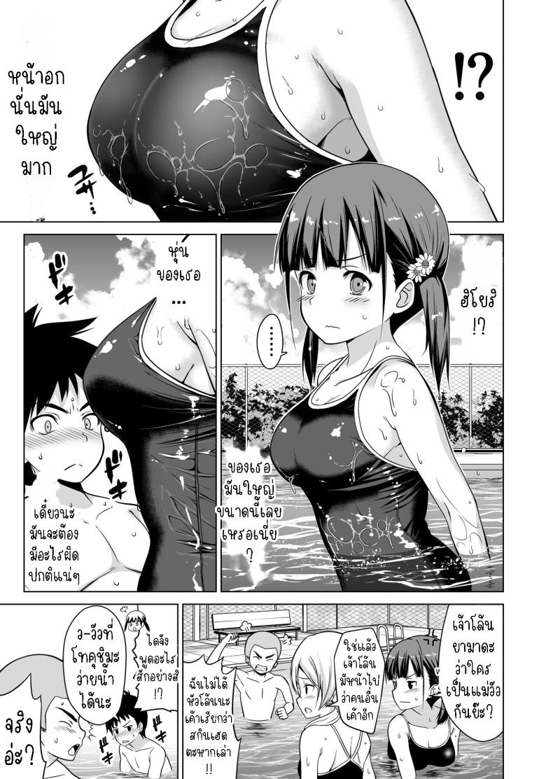 มีเซ็กกันที่สระว่ายน้ำ[Himawari Hanabi (Wakana Hanabi)] Shishunki to Honki Sex Serious Summer Sex At The Pool – มีเซ็กกันที่สระว่ายน้ำ[Himawari Hanabi (Wakana Hanabi)] Shishunki to Honki Sex Serious Summer Sex At The Pool หน้า 4