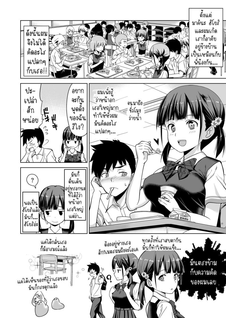 มีเซ็กกันที่สระว่ายน้ำ[Himawari Hanabi (Wakana Hanabi)] Shishunki to Honki Sex Serious Summer Sex At The Pool – มีเซ็กกันที่สระว่ายน้ำ[Himawari Hanabi (Wakana Hanabi)] Shishunki to Honki Sex Serious Summer Sex At The Pool หน้า 5