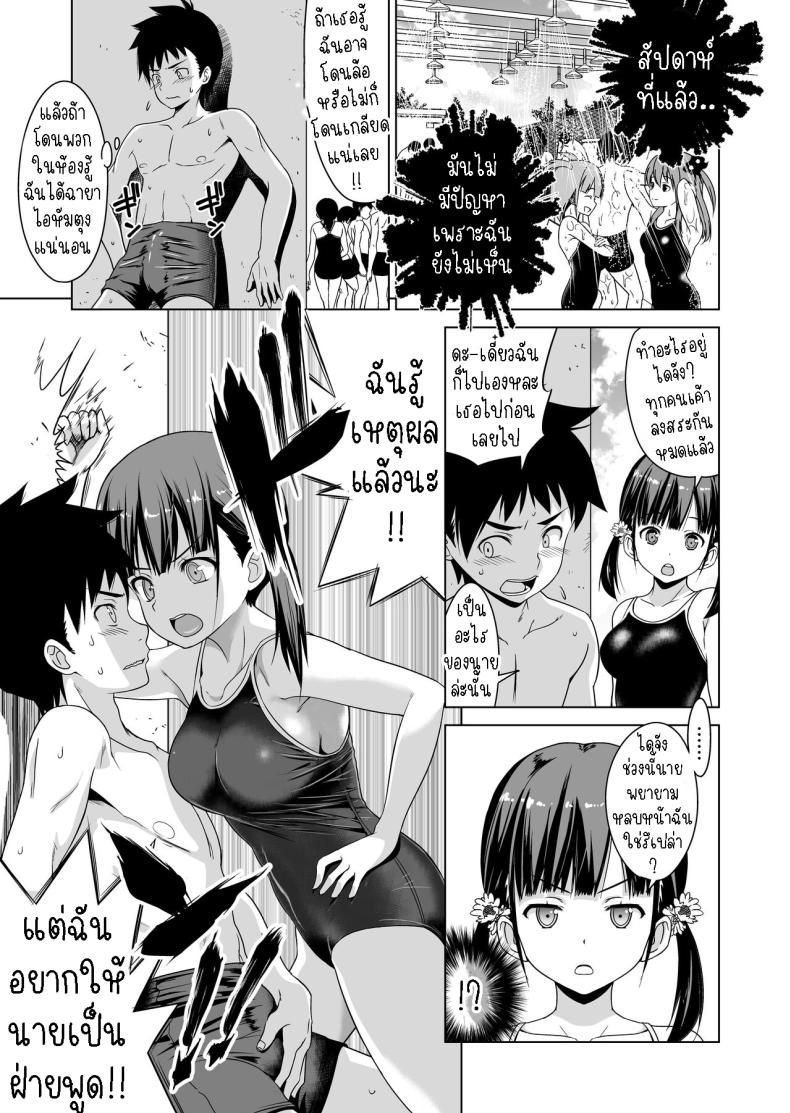 มีเซ็กกันที่สระว่ายน้ำ[Himawari Hanabi (Wakana Hanabi)] Shishunki to Honki Sex Serious Summer Sex At The Pool – มีเซ็กกันที่สระว่ายน้ำ[Himawari Hanabi (Wakana Hanabi)] Shishunki to Honki Sex Serious Summer Sex At The Pool หน้า 6