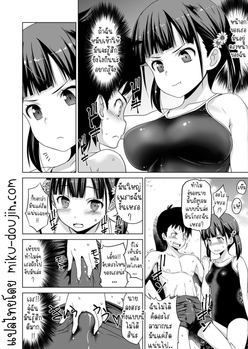 มีเซ็กกันที่สระว่ายน้ำ[Himawari Hanabi (Wakana Hanabi)] Shishunki to Honki Sex Serious Summer Sex At The Pool – มีเซ็กกันที่สระว่ายน้ำ[Himawari Hanabi (Wakana Hanabi)] Shishunki to Honki Sex Serious Summer Sex At The Pool หน้า 7