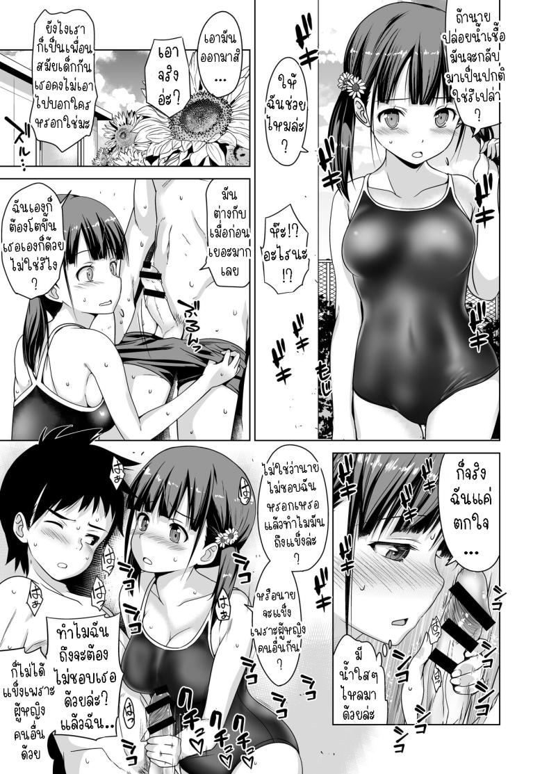มีเซ็กกันที่สระว่ายน้ำ[Himawari Hanabi (Wakana Hanabi)] Shishunki to Honki Sex Serious Summer Sex At The Pool – มีเซ็กกันที่สระว่ายน้ำ[Himawari Hanabi (Wakana Hanabi)] Shishunki to Honki Sex Serious Summer Sex At The Pool หน้า 8
