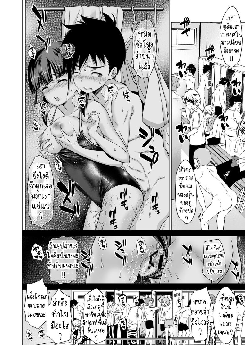 มีเซ็กกันที่สระว่ายน้ำ[Himawari Hanabi (Wakana Hanabi)] Shishunki to Honki Sex Serious Summer Sex At The Pool – มีเซ็กกันที่สระว่ายน้ำ[Himawari Hanabi (Wakana Hanabi)] Shishunki to Honki Sex Serious Summer Sex At The Pool หน้า 19