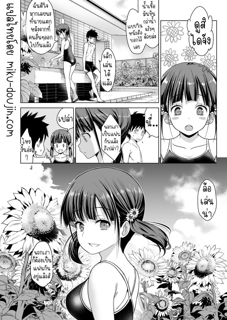 มีเซ็กกันที่สระว่ายน้ำ[Himawari Hanabi (Wakana Hanabi)] Shishunki to Honki Sex Serious Summer Sex At The Pool – มีเซ็กกันที่สระว่ายน้ำ[Himawari Hanabi (Wakana Hanabi)] Shishunki to Honki Sex Serious Summer Sex At The Pool หน้า 24
