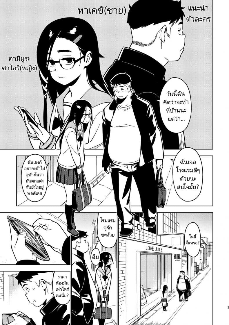 ซาโอริ [enuma elish (Yukimi)] Saori [Kyuume] – ซาโอริ [enuma elish (Yukimi)] Saori [Kyuume] หน้า 1