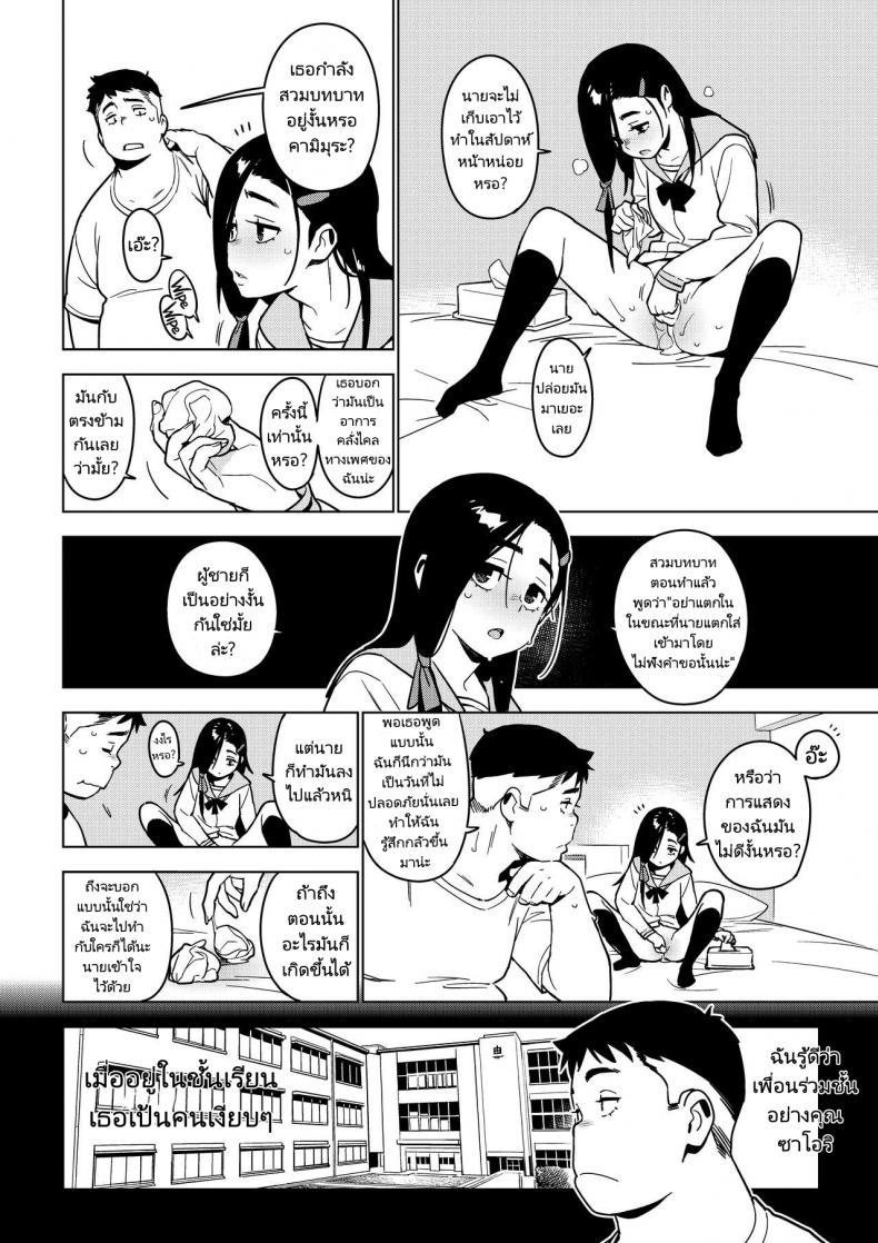 ซาโอริ [enuma elish (Yukimi)] Saori [Kyuume] – ซาโอริ [enuma elish (Yukimi)] Saori [Kyuume] หน้า 12