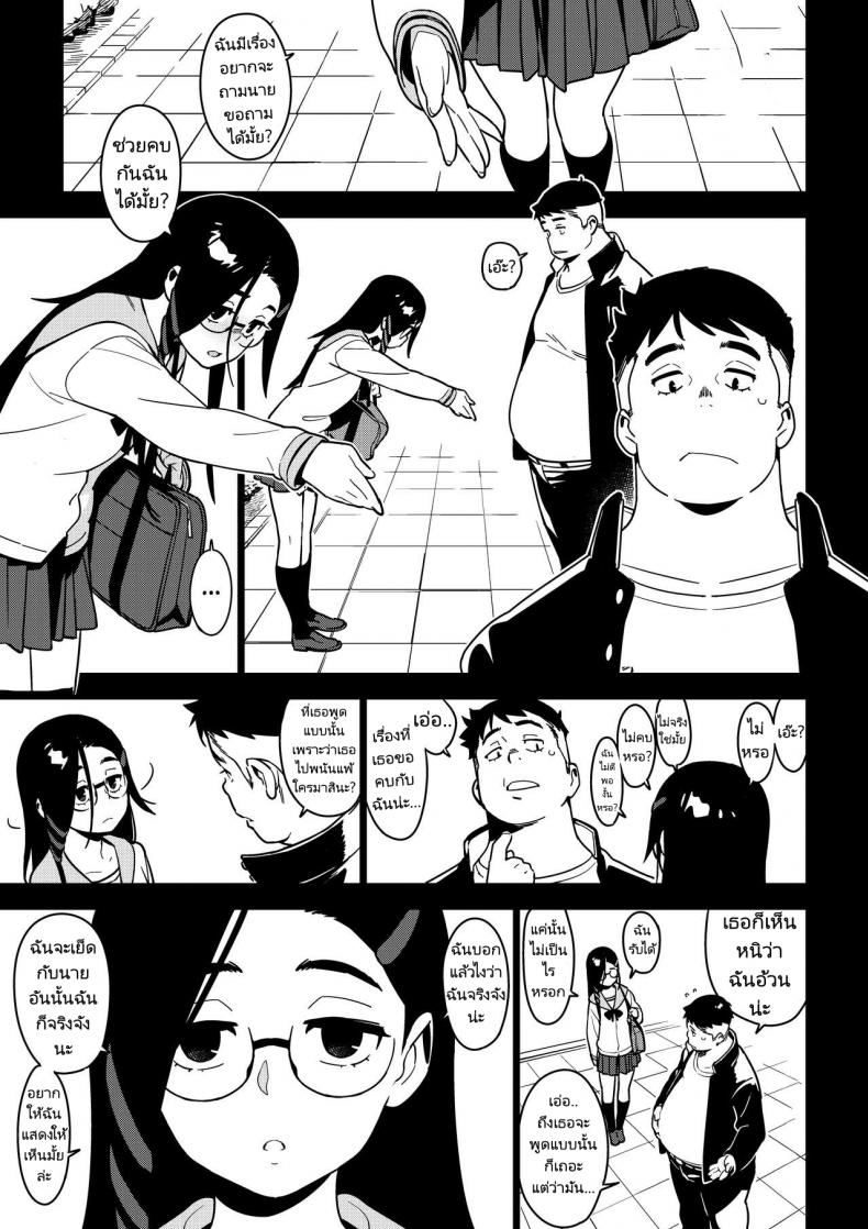 ซาโอริ [enuma elish (Yukimi)] Saori [Kyuume] – ซาโอริ [enuma elish (Yukimi)] Saori [Kyuume] หน้า 13