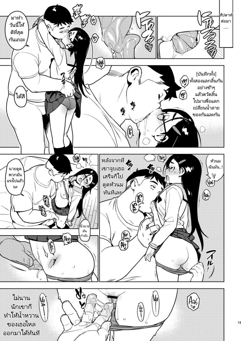 ซาโอริ [enuma elish (Yukimi)] Saori [Kyuume] – ซาโอริ [enuma elish (Yukimi)] Saori [Kyuume] หน้า 17