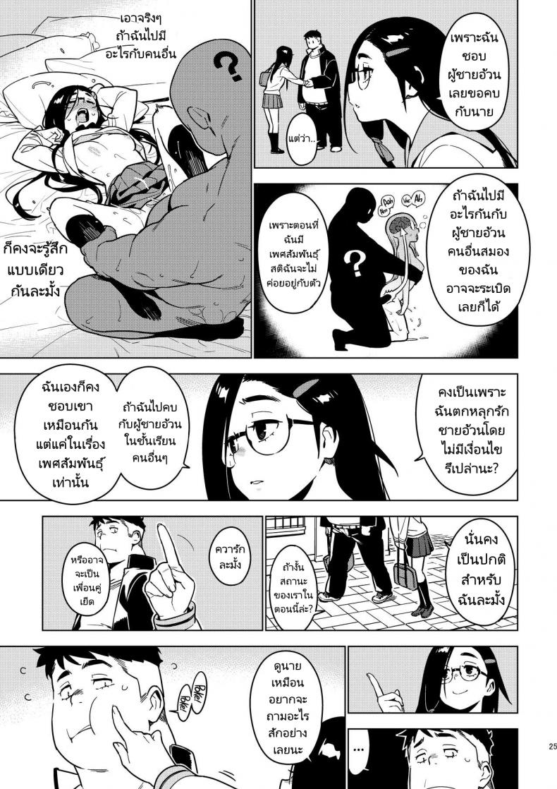 ซาโอริ [enuma elish (Yukimi)] Saori [Kyuume] – ซาโอริ [enuma elish (Yukimi)] Saori [Kyuume] หน้า 22