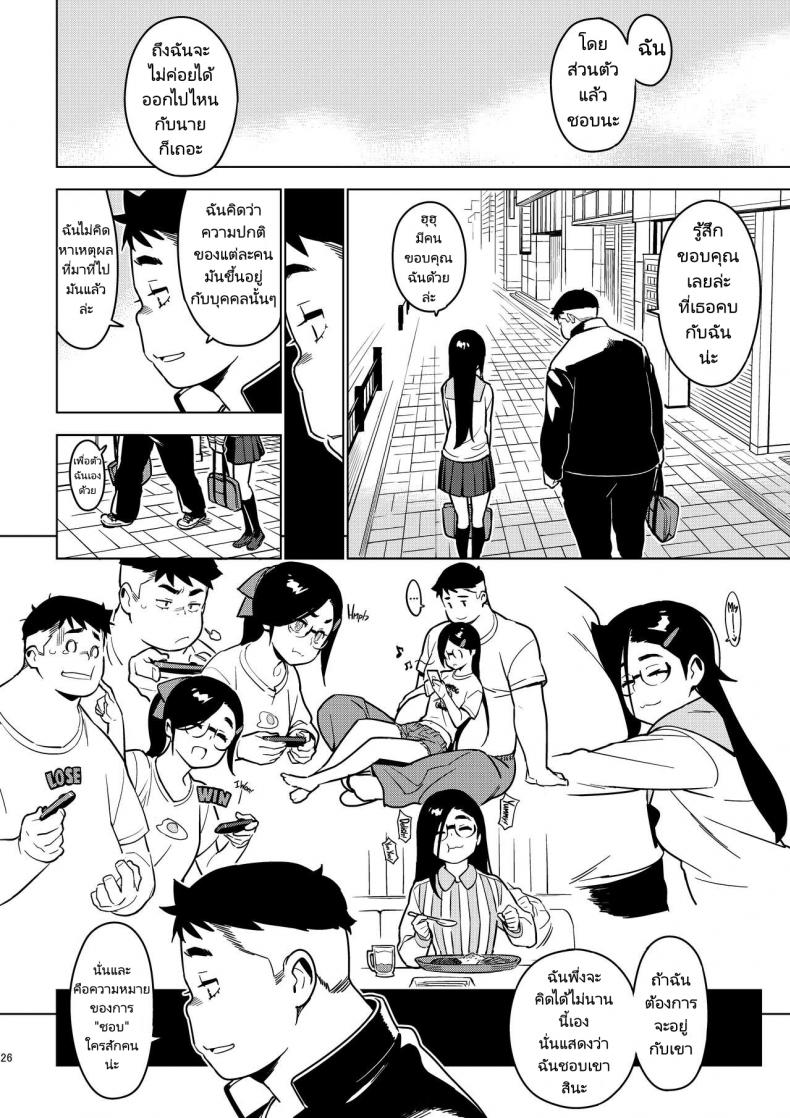 ซาโอริ [enuma elish (Yukimi)] Saori [Kyuume] – ซาโอริ [enuma elish (Yukimi)] Saori [Kyuume] หน้า 23