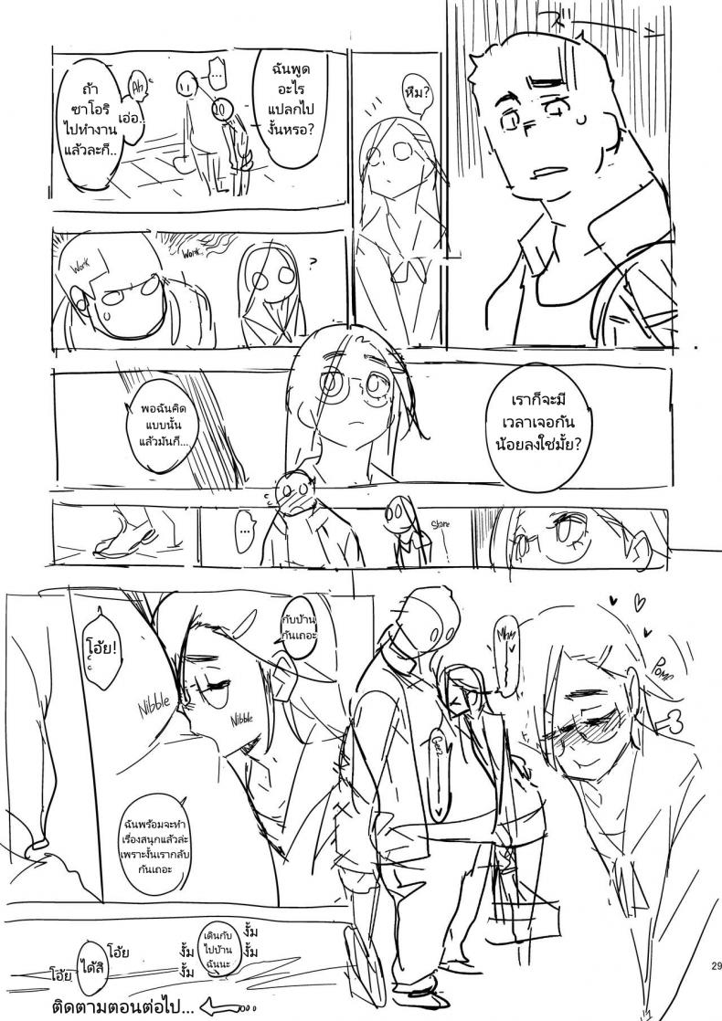 ซาโอริ [enuma elish (Yukimi)] Saori [Kyuume] – ซาโอริ [enuma elish (Yukimi)] Saori [Kyuume] หน้า 25