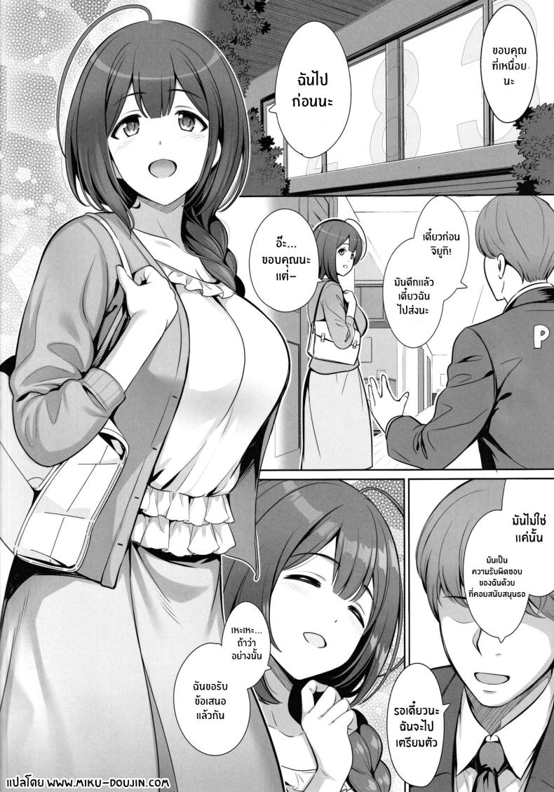 ซัพพอร์ตฉันต่อไปนะคะ(C101) [Goromenz (Yasui Riosuke)] Kuwayama Chiyuki wa Haramitai Chiyuki Kuwayama wants to get pregnant (THE iDOLM@STER_ Shiny Colors) – ซัพพอร์ตฉันต่อไปนะคะ(C101) [Goromenz (Yasui Riosuke)] Kuwayama Chiyuki wa Haramitai Chiyuki Kuwayama wants to get pregnant (THE iDOLM@STER_ Shiny Colors) หน้า 3