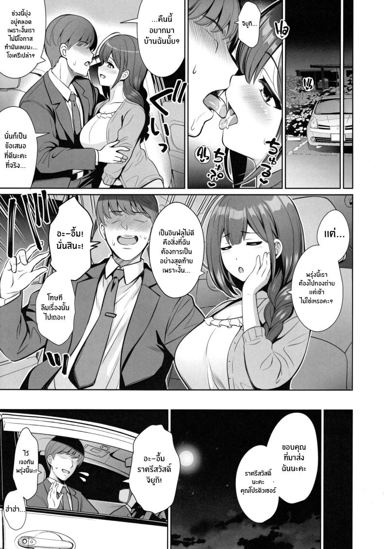 ซัพพอร์ตฉันต่อไปนะคะ(C101) [Goromenz (Yasui Riosuke)] Kuwayama Chiyuki wa Haramitai Chiyuki Kuwayama wants to get pregnant (THE iDOLM@STER_ Shiny Colors) – ซัพพอร์ตฉันต่อไปนะคะ(C101) [Goromenz (Yasui Riosuke)] Kuwayama Chiyuki wa Haramitai Chiyuki Kuwayama wants to get pregnant (THE iDOLM@STER_ Shiny Colors) หน้า 4
