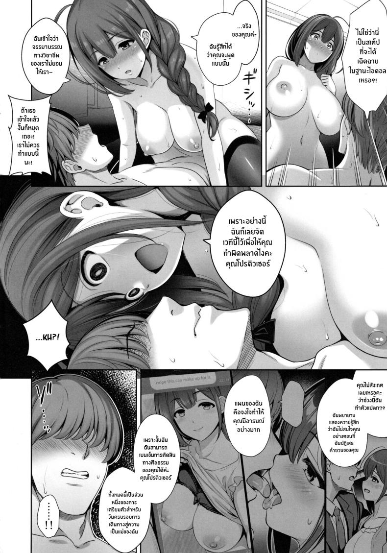 ซัพพอร์ตฉันต่อไปนะคะ(C101) [Goromenz (Yasui Riosuke)] Kuwayama Chiyuki wa Haramitai Chiyuki Kuwayama wants to get pregnant (THE iDOLM@STER_ Shiny Colors) – ซัพพอร์ตฉันต่อไปนะคะ(C101) [Goromenz (Yasui Riosuke)] Kuwayama Chiyuki wa Haramitai Chiyuki Kuwayama wants to get pregnant (THE iDOLM@STER_ Shiny Colors) หน้า 24