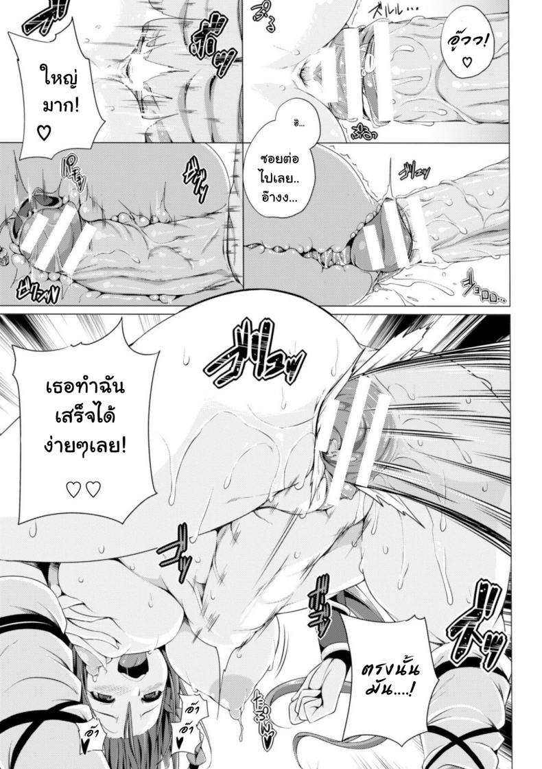 นีน่ากับเหล่ามอนสเตอร์ [FCT] Monster Master Nina – นีน่ากับเหล่ามอนสเตอร์ [FCT] Monster Master Nina หน้า 15