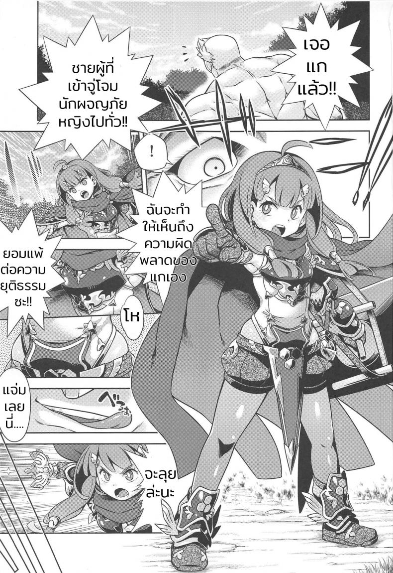 สิบปีแก้แค้นยังไม่สาย (C94) [Kazeuma (Minami Star)] Sekaiju no Anone X (Sekaiju no Meikyuu) – สิบปีแก้แค้นยังไม่สาย (C94) [Kazeuma (Minami Star)] Sekaiju no Anone X (Sekaiju no Meikyuu) หน้า 2