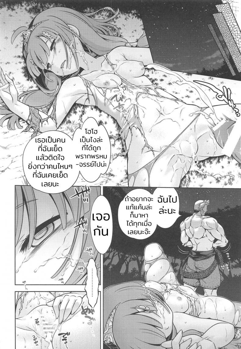สิบปีแก้แค้นยังไม่สาย (C94) [Kazeuma (Minami Star)] Sekaiju no Anone X (Sekaiju no Meikyuu) – สิบปีแก้แค้นยังไม่สาย (C94) [Kazeuma (Minami Star)] Sekaiju no Anone X (Sekaiju no Meikyuu) หน้า 3