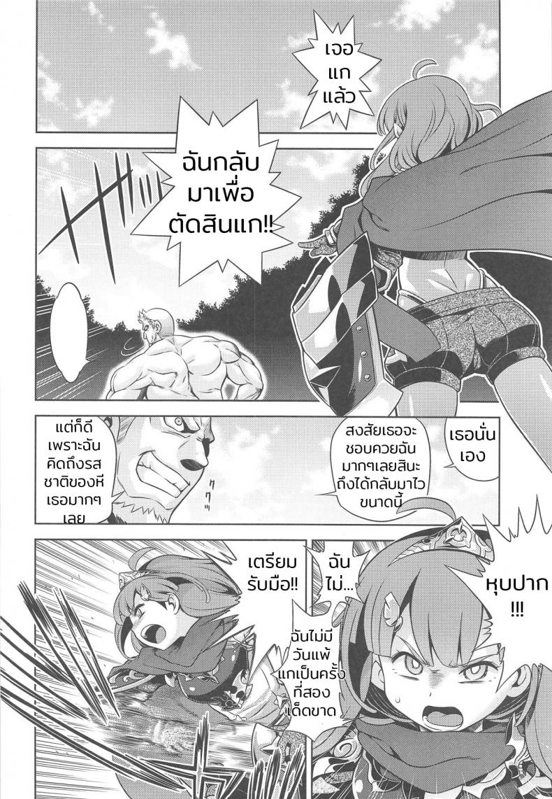 สิบปีแก้แค้นยังไม่สาย (C94) [Kazeuma (Minami Star)] Sekaiju no Anone X (Sekaiju no Meikyuu) – สิบปีแก้แค้นยังไม่สาย (C94) [Kazeuma (Minami Star)] Sekaiju no Anone X (Sekaiju no Meikyuu) หน้า 7