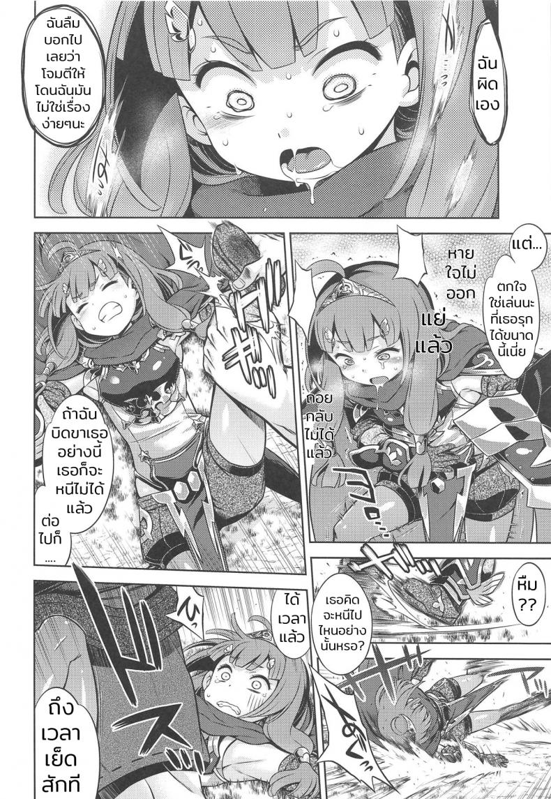 สิบปีแก้แค้นยังไม่สาย (C94) [Kazeuma (Minami Star)] Sekaiju no Anone X (Sekaiju no Meikyuu) – สิบปีแก้แค้นยังไม่สาย (C94) [Kazeuma (Minami Star)] Sekaiju no Anone X (Sekaiju no Meikyuu) หน้า 9