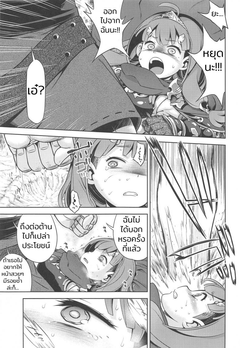 สิบปีแก้แค้นยังไม่สาย (C94) [Kazeuma (Minami Star)] Sekaiju no Anone X (Sekaiju no Meikyuu) – สิบปีแก้แค้นยังไม่สาย (C94) [Kazeuma (Minami Star)] Sekaiju no Anone X (Sekaiju no Meikyuu) หน้า 10