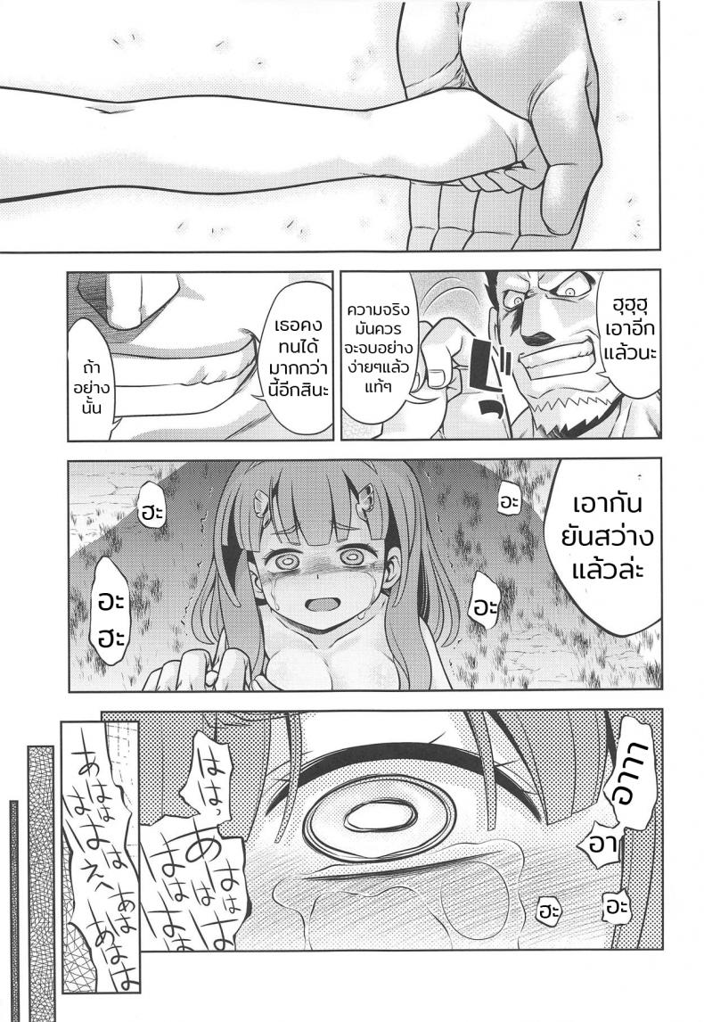 สิบปีแก้แค้นยังไม่สาย (C94) [Kazeuma (Minami Star)] Sekaiju no Anone X (Sekaiju no Meikyuu) – สิบปีแก้แค้นยังไม่สาย (C94) [Kazeuma (Minami Star)] Sekaiju no Anone X (Sekaiju no Meikyuu) หน้า 27