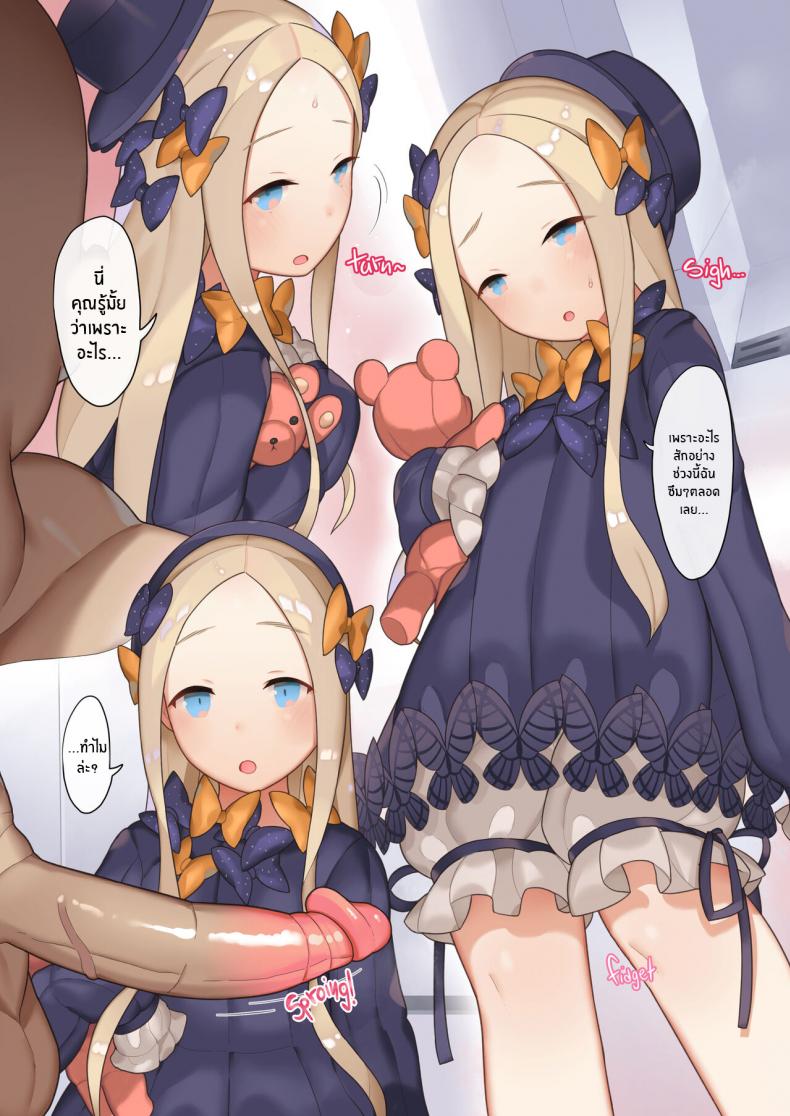 รูก้นของเเอบบี้กันแอนนา(C95) [CAT GARDEN (Nekotewi)] Saimin Inmon Choukyou Iinari Abby-chan with Ana-chan (Fate Grand Order) – รูก้นของเเอบบี้กันแอนนา(C95) [CAT GARDEN (Nekotewi)] Saimin Inmon Choukyou Iinari Abby-chan with Ana-chan (Fate Grand Order) หน้า 2