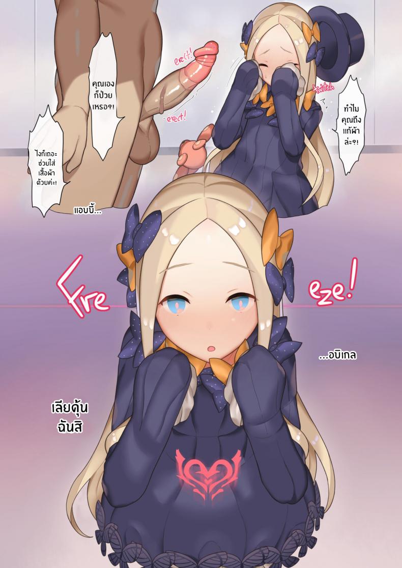 รูก้นของเเอบบี้กันแอนนา(C95) [CAT GARDEN (Nekotewi)] Saimin Inmon Choukyou Iinari Abby-chan with Ana-chan (Fate Grand Order) – รูก้นของเเอบบี้กันแอนนา(C95) [CAT GARDEN (Nekotewi)] Saimin Inmon Choukyou Iinari Abby-chan with Ana-chan (Fate Grand Order) หน้า 3