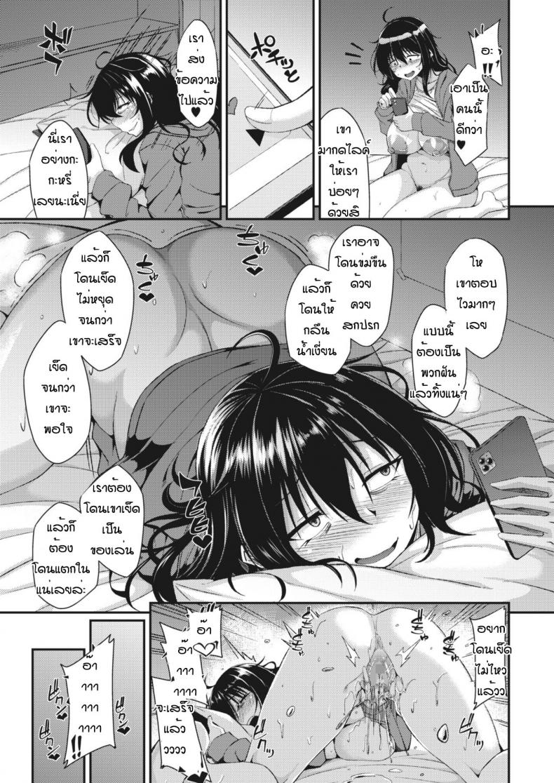 คนศีลเสมอกันเจอกัน [Nokoppa] Mainatsu X mainatsu = purasu – คนศีลเสมอกันเจอกัน [Nokoppa] Mainatsu X mainatsu = purasu หน้า 3