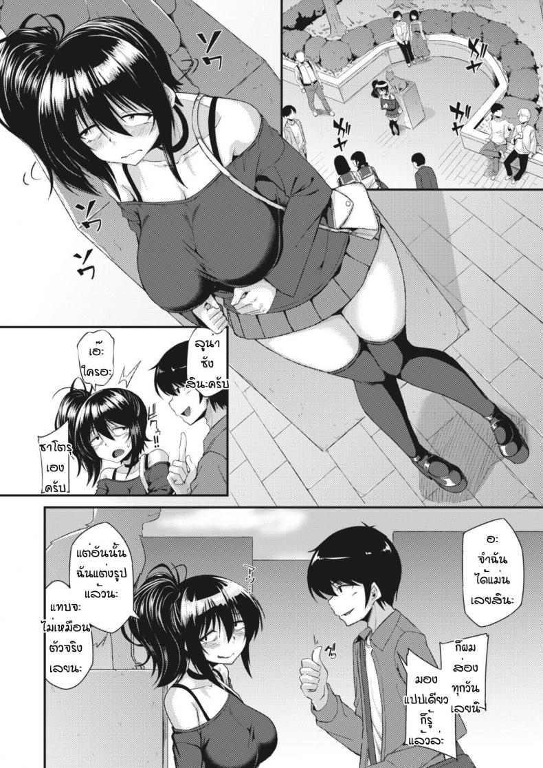 คนศีลเสมอกันเจอกัน [Nokoppa] Mainatsu X mainatsu = purasu – คนศีลเสมอกันเจอกัน [Nokoppa] Mainatsu X mainatsu = purasu หน้า 4